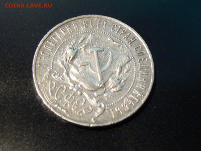 1 рубль 1922г - 4173205168_1