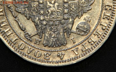 1 рубль 1848 ПОЧТИ ОТЛИЧНЫЙ !!! - IMG_8343.JPG