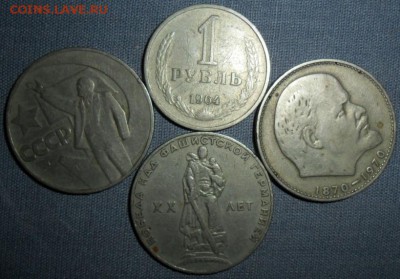 Рубли СССР.4 шт.1964,65,67,70. - SAM_0117.JPG
