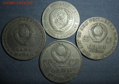 Рубли СССР.4 шт.1964,65,67,70. - SAM_0118.JPG
