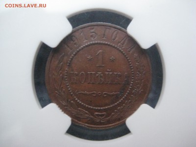 Оцентите 1к1915 ngc ms63bn - IMG_0544.JPG