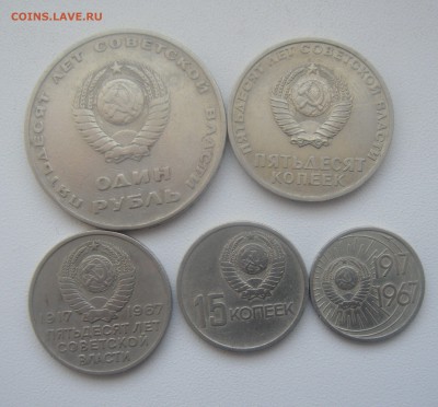 10,15,20,50коп. 1 руб.1967 год юбилейные с рубля+бонусы. - DSC06945