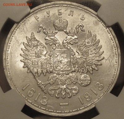 Династия Романовых ms-63 NGC "плоский" - IMG_2371.JPG