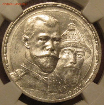 Династия Романовых ms-63 NGC "плоский" - IMG_2370.JPG