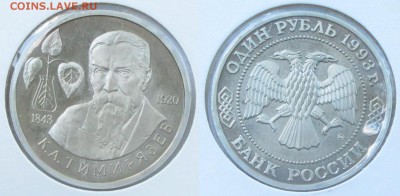 ПОГОДОВКА, НАБОРЫ СССР И РОССИИ, КРАСНАЯ КНИГА, БАРСЕЛОНА - Тимирязев