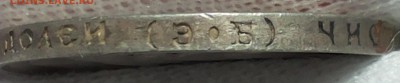50 копеек 1912 ЭБ - 20140421_121742