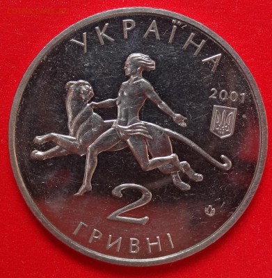 Юбилейные монеты УКРАИНЫ (тема пополняется) - DSC08788.JPG
