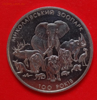 Юбилейные монеты УКРАИНЫ (тема пополняется) - DSC08789.JPG