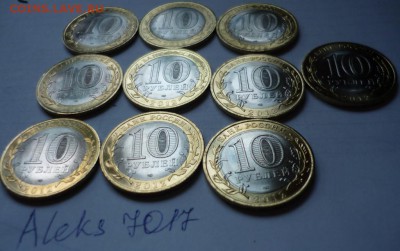10р  Белозерск 10 шт из мешка, отборные до 26.04 - P1030570.JPG