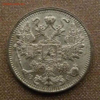 15 копеек 1915 отличное состояние - P01000836