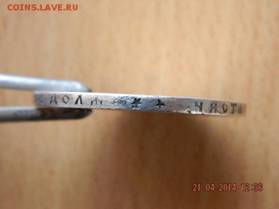 рубль Николай II (звёздочка) - DSCN1897.JPG