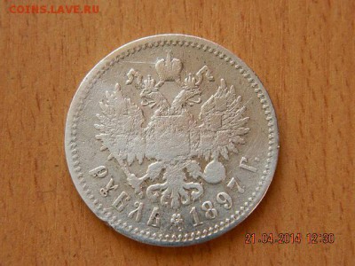рубль Николай II (звёздочка) - DSCN1893.JPG