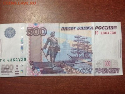 500 рублей "посаженное" изображение - e7uIYJ3Uqzo