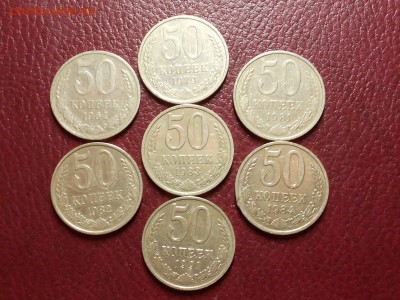 50 копеек 1964-1991г.г.(7шт.без повторов) - RSCN0511.JPG