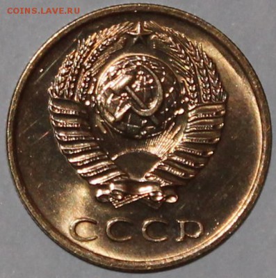 3 копейки 1970 UNC. Штемпельный блеск - Изображение 060