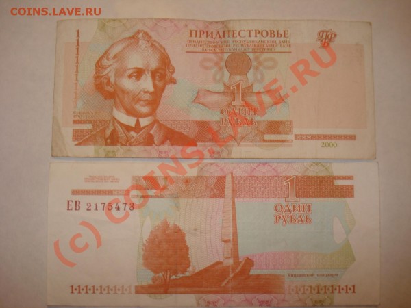боны СНГ - DSC03323.JPG