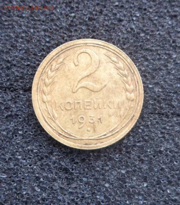 2  копейки 1931 год. (разновидность)Шт. 1.2. хорошая. - DSC00715.JPG