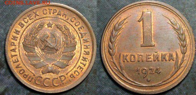 5 копеек 1933 Оценка! - image