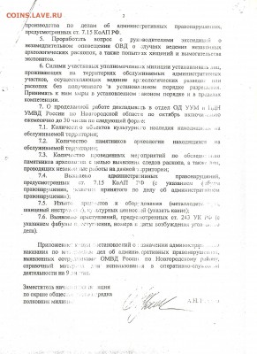 Сергей Кулиничев о начале операции "Возмездие". - img024