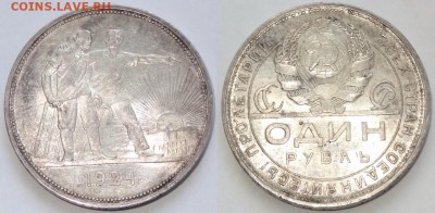 №14 - 1 рубль 1924 анц штемпельный блеск, патина немытый - 3500 руб - 1 коп 1924 - 19.11.13-.
