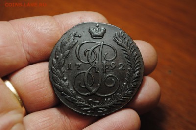 5 копеек 1792 АМ до 25.04.14 - _CSC0369[1].JPG
