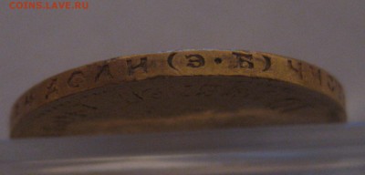 оцените 10 рублей 1909 эб  вес  8.6 - г1