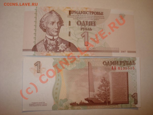 боны СНГ - DSC03315.JPG