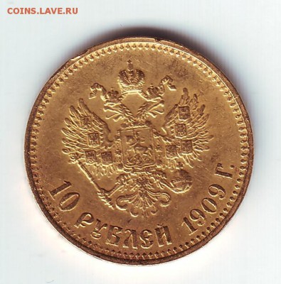 оцените 10 рублей 1909 эб  вес  8.6 - 2