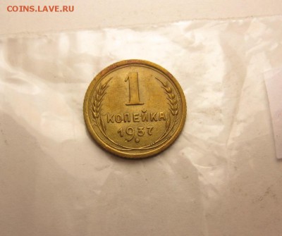 1 коп 1937 шт.1 узлы "С" ф-50 доставка беспл до 24.04 21.00 - IMG_1563.JPG