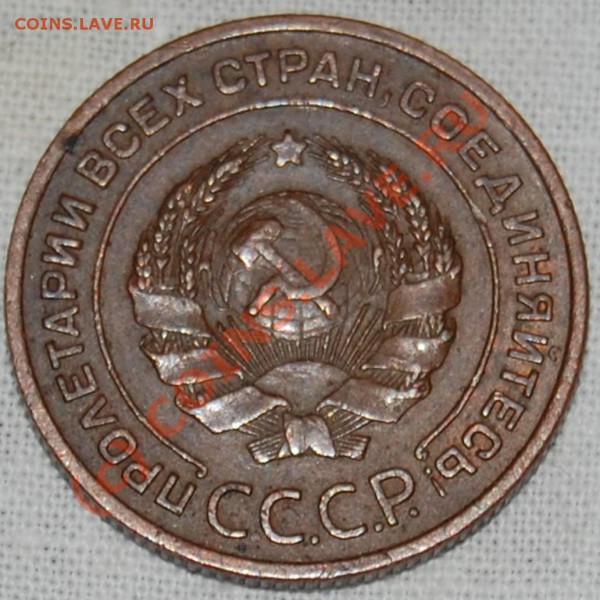 2 копейки 1924 года. № 6 (Ф)? - 2.24_A