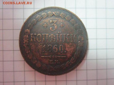 2 копейки 1811 спб - IMG_3439.JPG