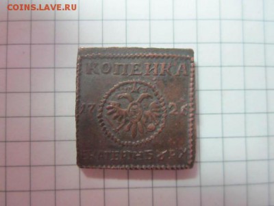 2 копейки 1811 спб - IMG_3445.JPG