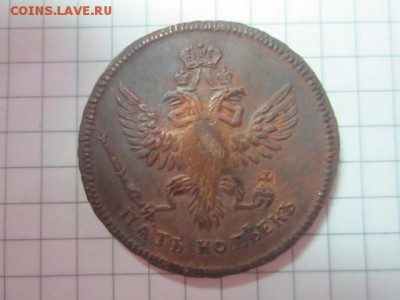 2 копейки 1811 спб - IMG_3449.JPG