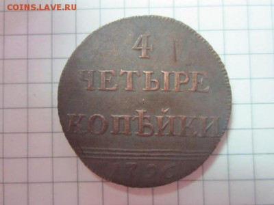 2 копейки 1811 спб - IMG_3452.JPG