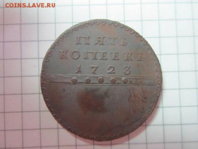 2 копейки 1811 спб - IMG_3453.JPG