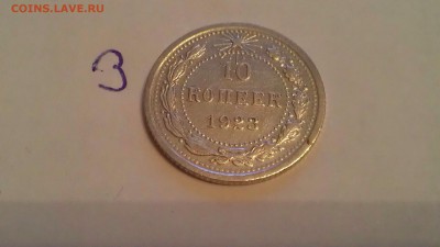 В коллекцию серебро 1923 - image