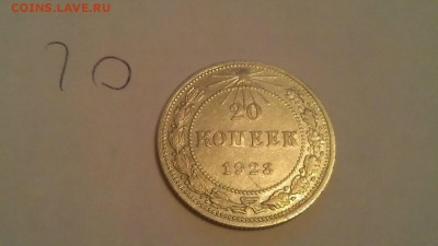 В коллекцию серебро 1923 - image