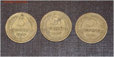 5 копеек 1930, 1931, 1932 года до 26.04.2014 - _DSC1124