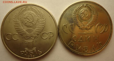 Юбилейные 5, 1 рубли СССР до 25.04.14 в 22:00 - DSC06049.JPG