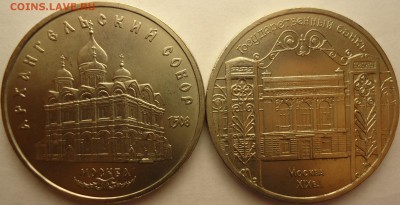Юбилейные 5, 1 рубли СССР до 25.04.14 в 22:00 - DSC06036.JPG