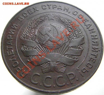 5 копеек 1924 года, шт. 2.1 (красивая!!!), до 24.04.2014 - 5 копеек 1924 года, Питерский, аверс - 1.JPG
