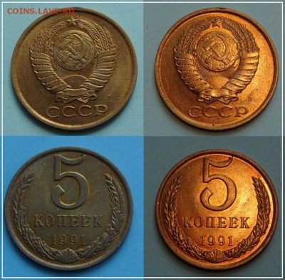 №59 - 5 руб 1991 Л яркий шт. блеск - 200 руб - 5 коп 1991 л - 90