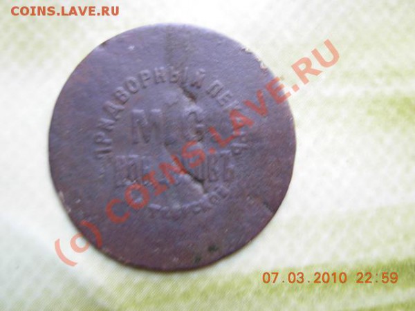 Придворный пекарь на Тверской - DSCN1423