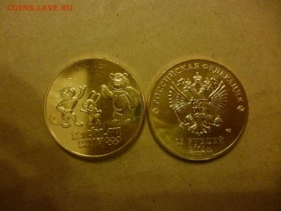 ДК Россия 25 рублей Сочи Талисманы Позолота ФИКС 27.04 - P1060762.JPG
