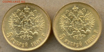 5 р. 1897 и 98 гг. БОЛЬШИЕ ГОЛОВЫ короткий до 24.04 в 22:00 - сканирование0015