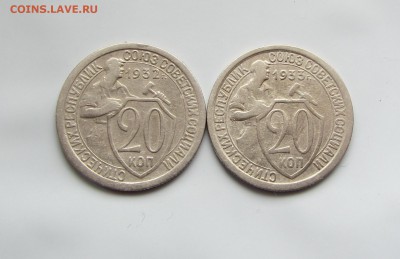 20 коп. 1932,1933,1938,1942,1953,1954 г. до 24.04.14 в 22.00 - IMG_8476