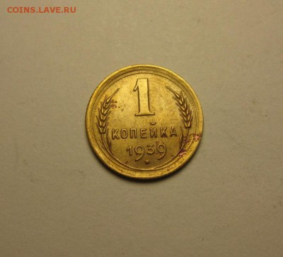 1 коп 1939 шт.2 узлы "Е" ф-84 доставка беспл до 24.04 21.00 - IMG_1013.JPG