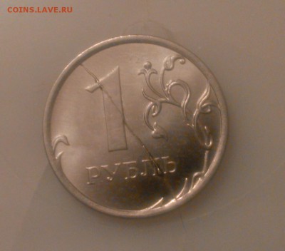 1рубль 2013г. ММ. Косяк в чеканке. - IMG_20140422_000248-1