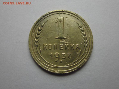 1 коп 1937 шт.1 узлы "В" ф-42 доставка беспл до 24.04 20.30 - 4116187181