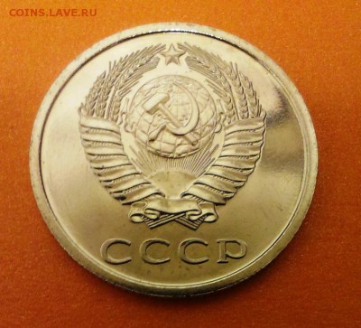 20 коп СССР 1976 из набора ГБ. До 26.04.14. в 22-30 - IMAG0944
